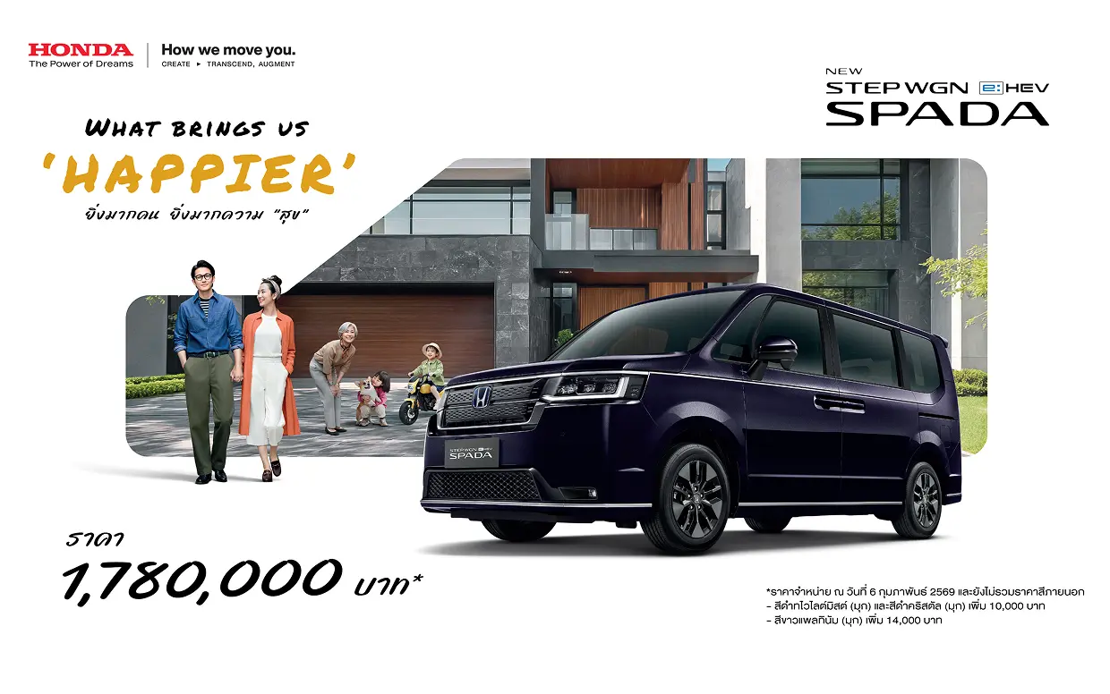 Honda STEP WGN e:HEV